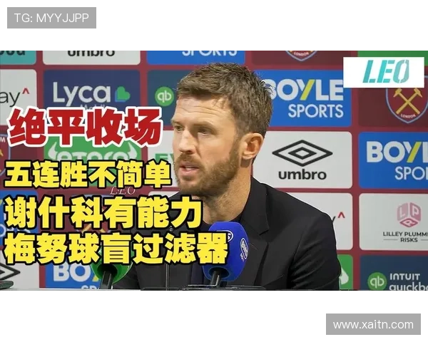 卡里克失误警示曼联老板勿重蹈覆辙